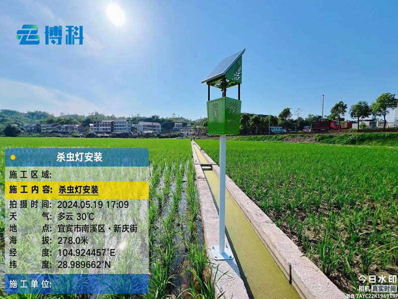 殺蟲(chóng)燈、蟲(chóng)情監(jiān)測(cè)站在宜賓市農(nóng)業(yè)項(xiàng)目完成安裝