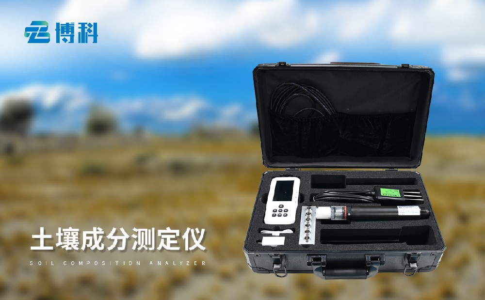 土壤溫濕度電導率含鹽量測定儀