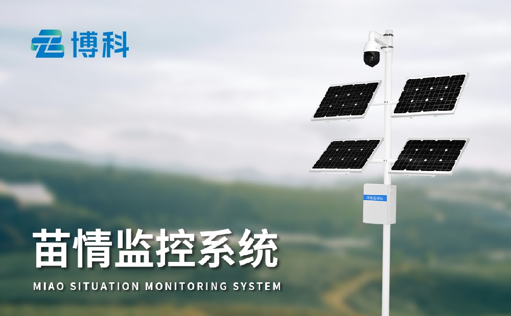 作物長(zhǎng)勢(shì)監(jiān)測(cè)儀