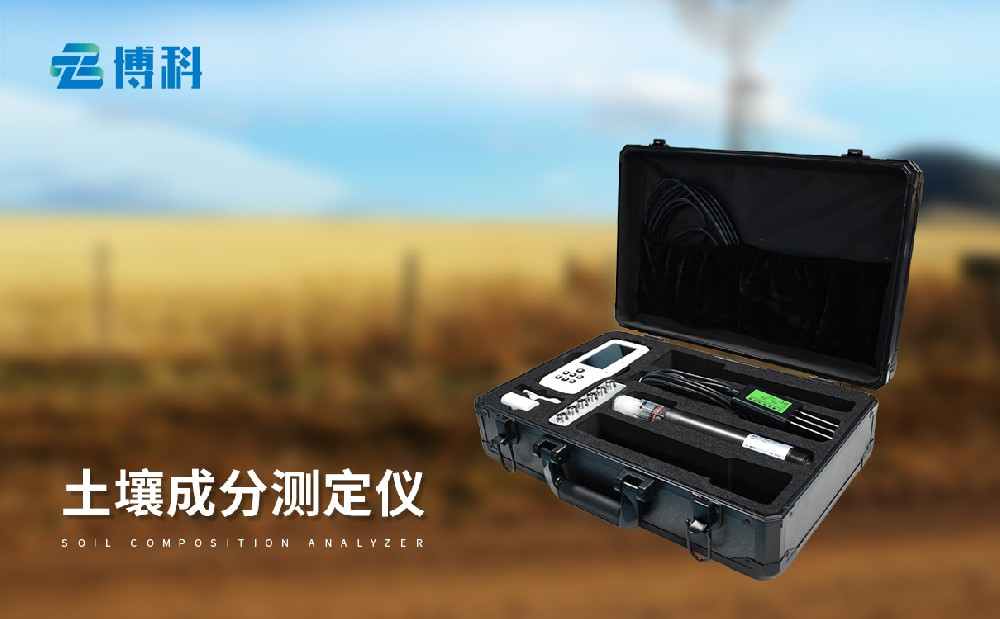 土壤溫濕鹽PH檢測(cè)儀