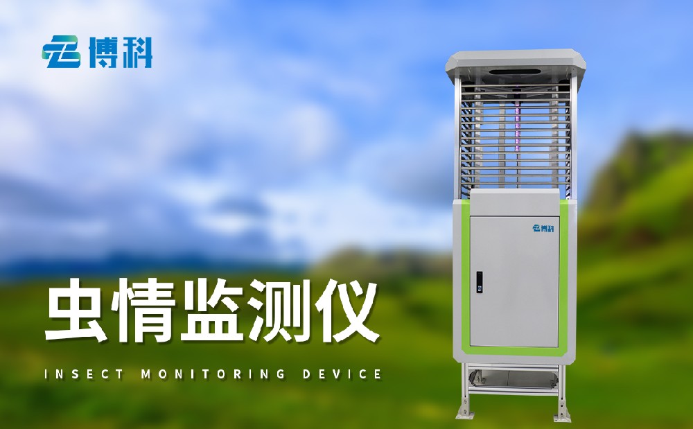 蟲(chóng)情測(cè)報(bào)燈